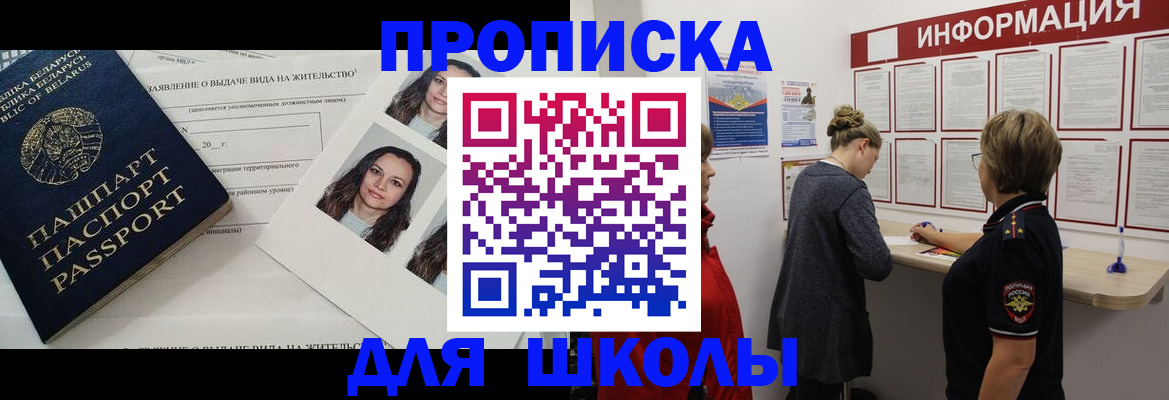 временная регистрация поиск в Чапаевске