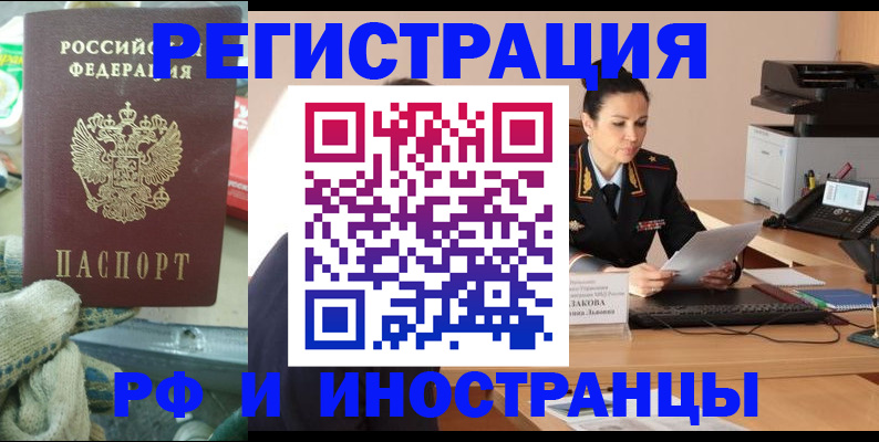 временная регистрация госуслуги в Чапаевске