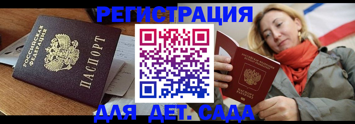временная регистрация поиск в Чапаевске