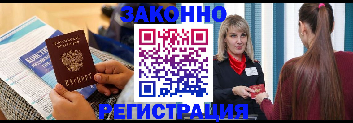прописка для военкомата в Чапаевске